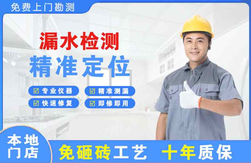 北川漏水检测精准定位